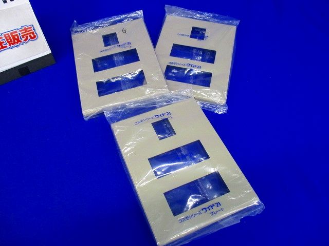 コンセントプレートセット(混在6枚入)(利休色) WTF8007他