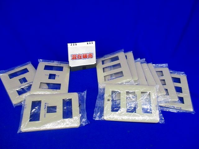 コンセントプレートセット(混在10枚入)(利休色) WTF7009他