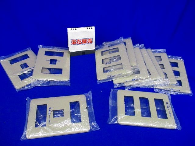 コンセントプレートセット(混在10枚入)(利休色) WTF7009他