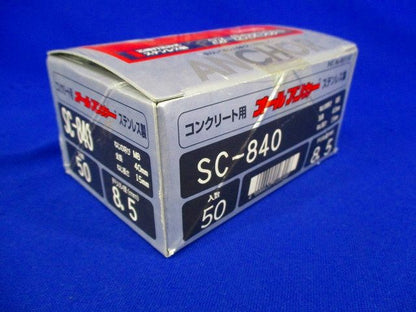 ステンレス オールアンカー 太さ8ミリ長さ40ミリ 50本入 SC-840-50