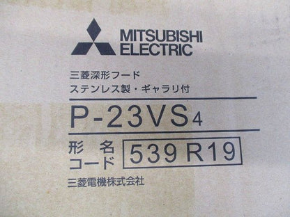 ステンレス製深形フード ギャラリ付 P-23VS4