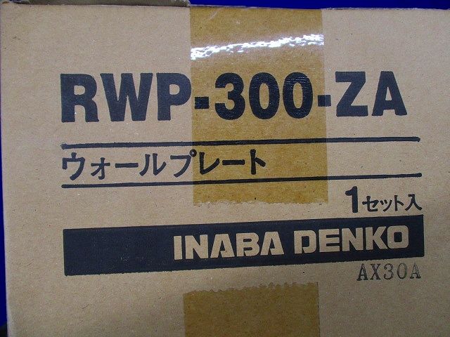 RDウォールプレート 高耐食鋼板 414×242 RWP-300-ZA