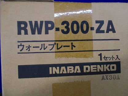 RDウォールプレート 高耐食鋼板 414×242 RWP-300-ZA