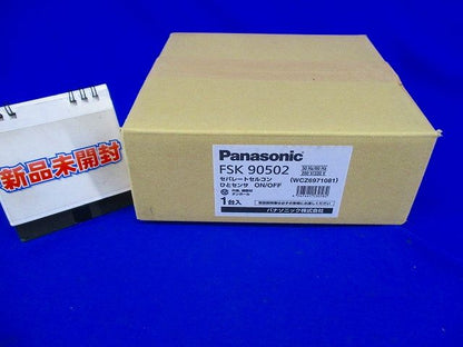 セパレートセルコン Nタイプ コンパクト ひと (熱線) センサ FSK90502