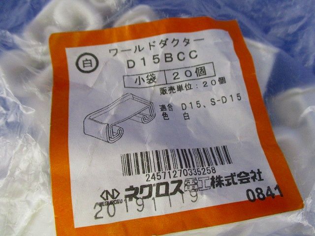 ダクター端末保護キャップ 20個入 D15BCC-20