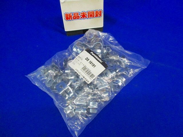ねじなし付属品 片サドル 50個入 DS16191-50
