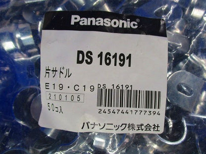 ねじなし付属品 片サドル 50個入 DS16191-50