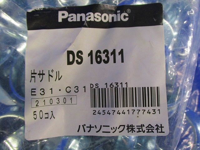 ねじなし付属品 片サドル 50個入 DS16311-50