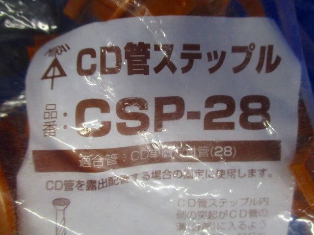 CD管ステップル スクリュー釘付 CD単層波付管28用 50個入り CSP-28-50