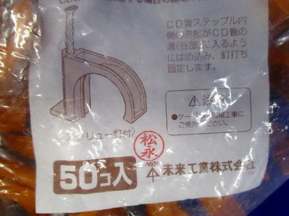 CD管ステップル スクリュー釘付 CD単層波付管28用 50個入り CSP-28-50