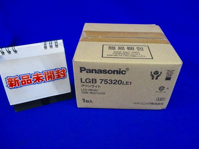 LEDダウンライト 昼白色 LED/電源ユニット内蔵 LGB75320LE1