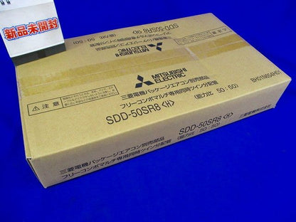 パッケージエアコン分配管 SDD-50SR8<H>