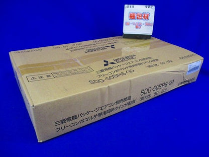 パッケージエアコン分配管 SDD-50SR8<H>