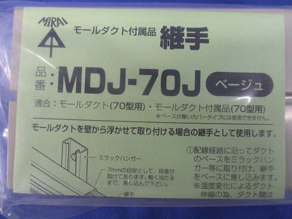 モールダクト付属品継手(20個入)(ベージュ) MDJ-70J