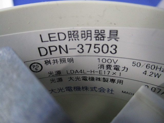 LED用ペンダントライト(ランプ付)(汚れ有) DPN-37503