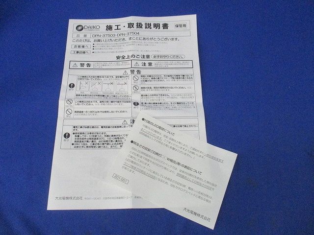 LED用ペンダントライト(ランプ付)(汚れ有) DPN-37503