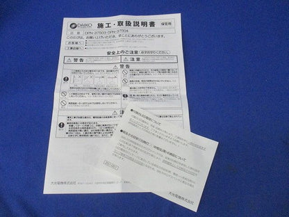 LED用ペンダントライト(ランプ付)(汚れ有) DPN-37503