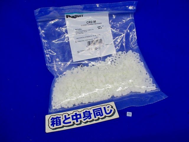 連結リング(700個入) CR2-M