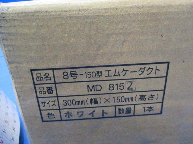 エムケーダクト2m ホワイト(箱潰れ有) MD8152