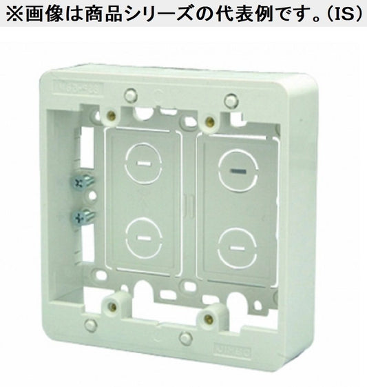 露出ボックス 2連 浅型 露出スイッチボックス 露出コンセントボックス MSB-F2SPW