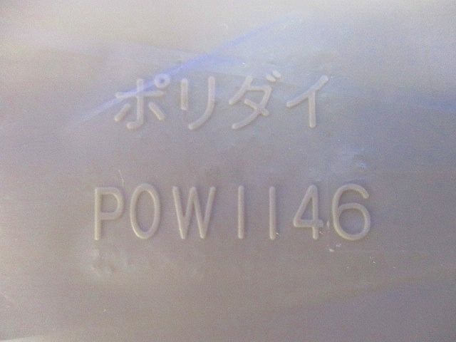 ポリ台(ベージュ) POW1146