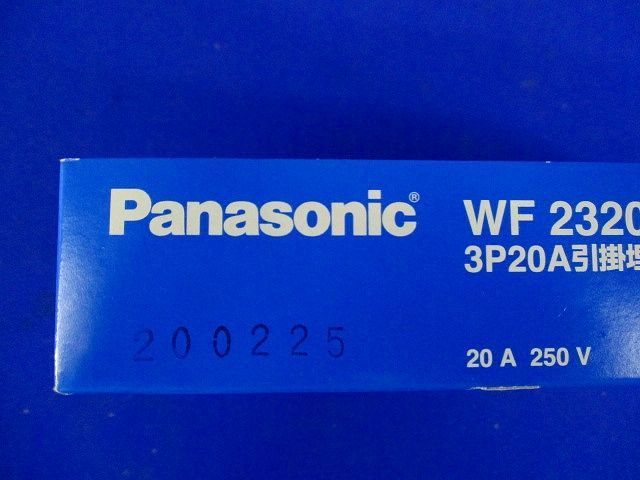 3P20A引掛埋込コンセント・W ミルキーホワイト 5個入 WF2320WK-05