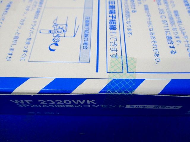 3P20A引掛埋込コンセント・W ミルキーホワイト 5個入 WF2320WK-05