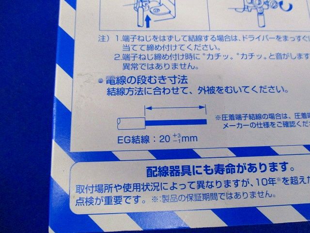 3P20A引掛埋込コンセント・W ミルキーホワイト 5個入 WF2320WK-05