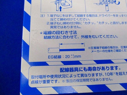 3P20A引掛埋込コンセント・W ミルキーホワイト 5個入 WF2320WK-05