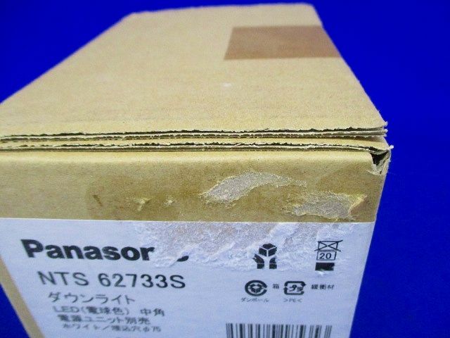 ユニバーサルダウンライト LED(電球色) 電源ユニット別売 ホワイト  NTS62733S