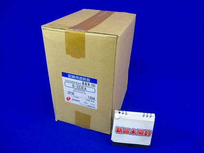配線用遮断器 Eシリーズ 経済タイプ B-223EA 150A