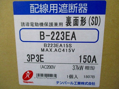 配線用遮断器 Eシリーズ 経済タイプ B-223EA 150A