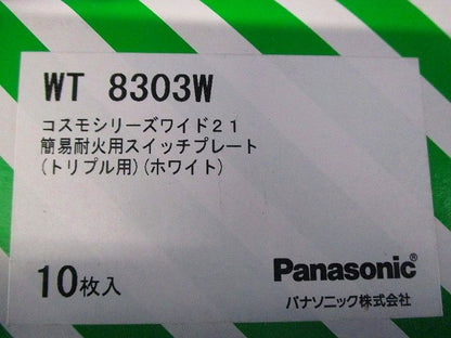 スクエア用簡易耐火用スイッチプレート 10枚入 WT8303W