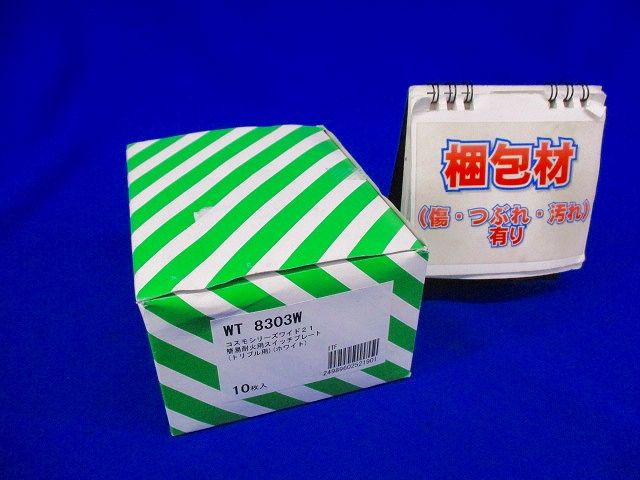 スクエア用簡易耐火用スイッチプレート 10枚入 WT8303W
