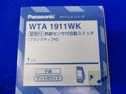 アドバンスシリーズ [壁取付] 熱線センサ付自動スイッチ(子器) WTA1911WK