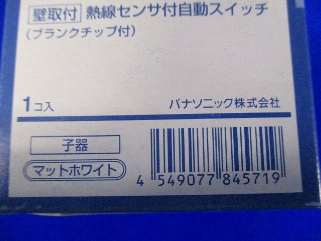アドバンスシリーズ [壁取付] 熱線センサ付自動スイッチ(子器) WTA1911WK