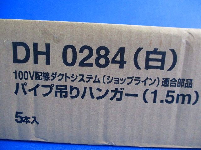 パイプ吊りハンガー(1.5ｍ)(5個入)ホワイト DH0284
