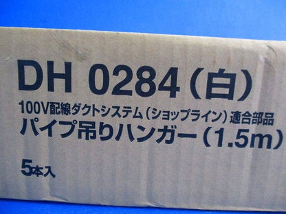 パイプ吊りハンガー(1.5ｍ)(5個入)ホワイト DH0284
