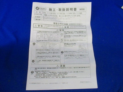 LEDダウンライトφ100(電球色) DDL-111YB