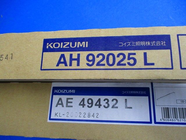 ベースライト 1灯用・W150 非調光 3200lm 本体+ユニット 白色 AH92025L+AE49432L
