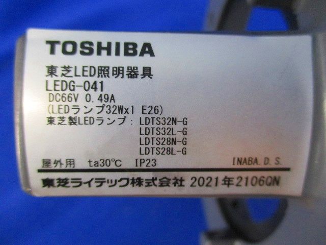 LED街路灯E26 LEDG-041