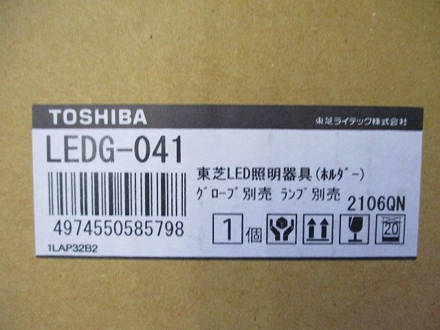 LED街路灯E26 LEDG-041