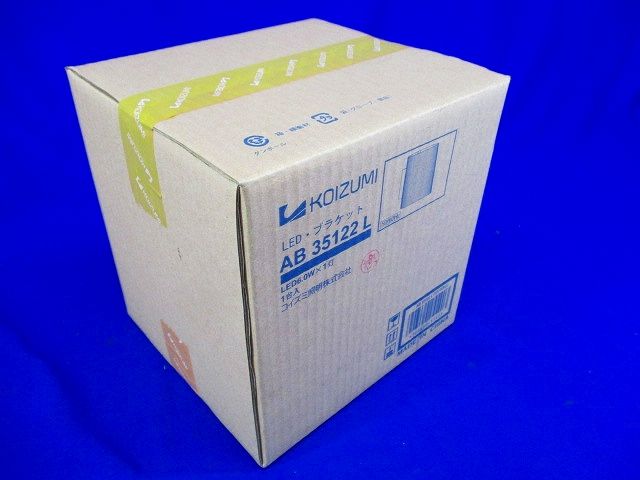 LEDブラケット 電球色 調光器併用不可 AB35122L