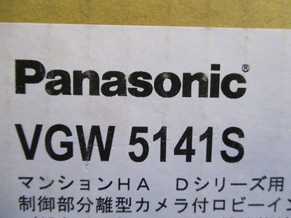 マンションHA Dシリーズ用 制御部分離型カメラ付ロビーインターホン ホワイトシルバー VGW5141S
