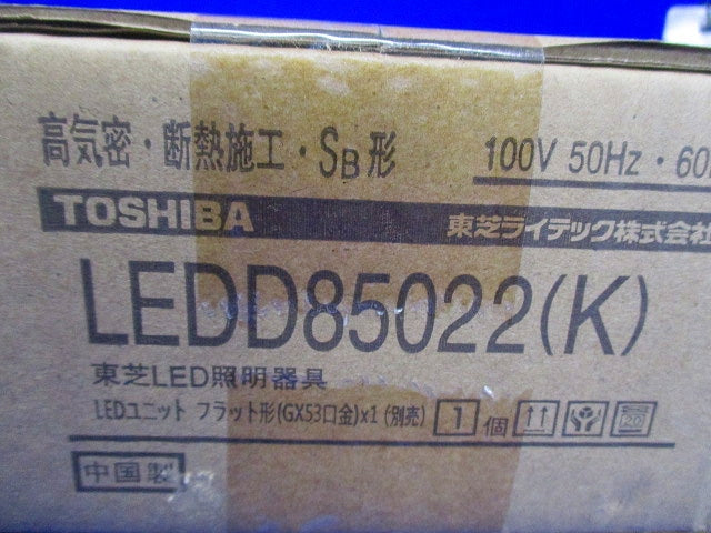 LEDユニットフラット形 ダウンライト 60W 埋込穴100 ブラック ランプ別売 LEDD85022(K)