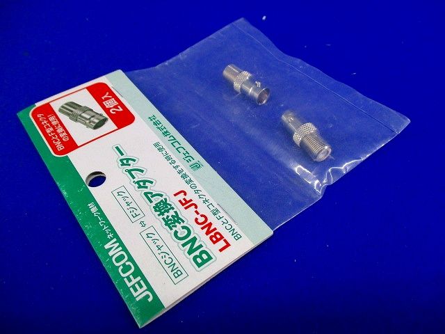 BNC変換アダプター BNCジャック⇔Fジャック 2個入り LBNC-JFJ-02