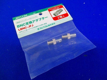 BNC変換アダプター BNCジャック⇔Fジャック 2個入り LBNC-JFJ-02