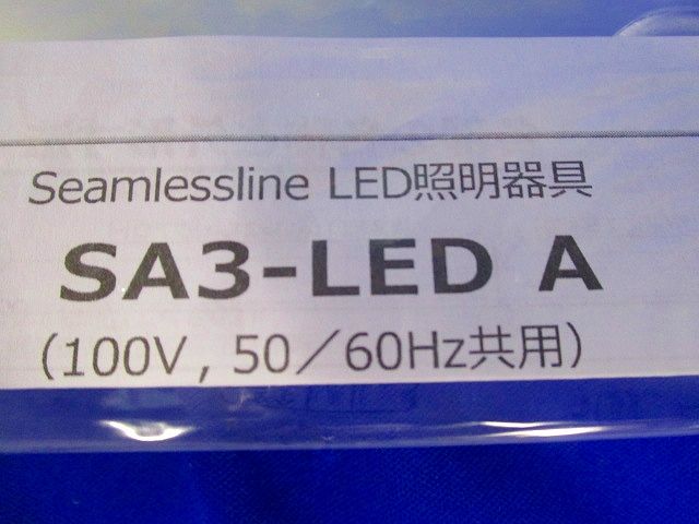 建築化照明 シームレスライン照明器具 ランプ別売 LA3-LED1250A SA3-LEDA