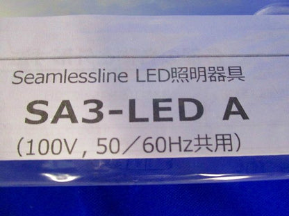 建築化照明 シームレスライン照明器具 ランプ別売 LA3-LED1250A SA3-LEDA