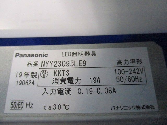 LEDスクエアベースライト パネル付 NYY23095LE9